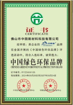 荣誉资质