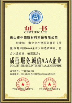 荣誉资质